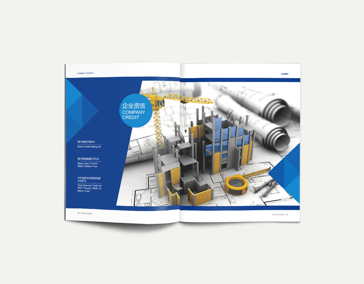 合肥畫(huà)冊設計 合肥宣傳冊設計 産品手冊設計 畫(huà)冊設計