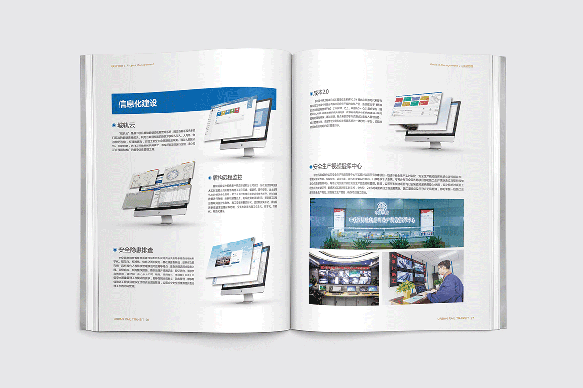 合肥畫(huà)冊設計 合肥宣傳冊設計 合肥産品手冊設計