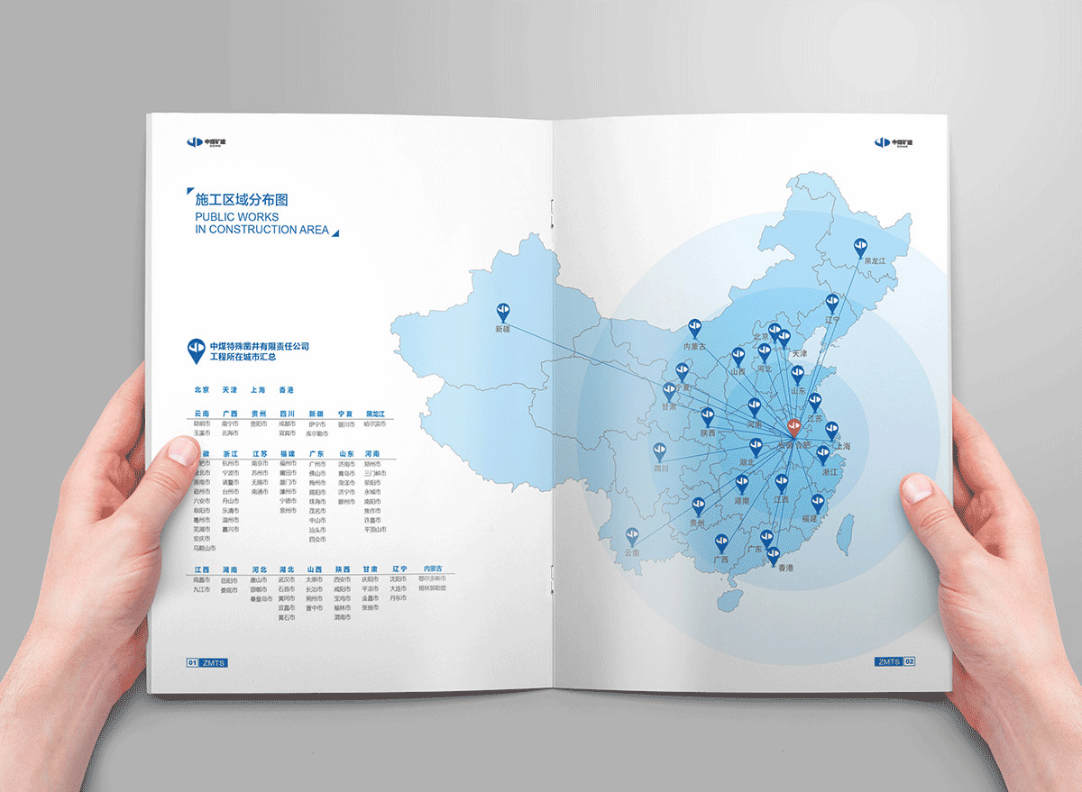 合肥畫(huà)冊設計 版式設計 